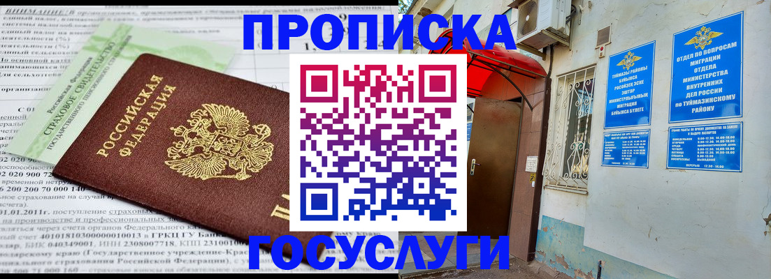 пропишу в квартире в Кировской области